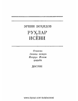 Ruhlar isyoni [@kitoblar1].pdf